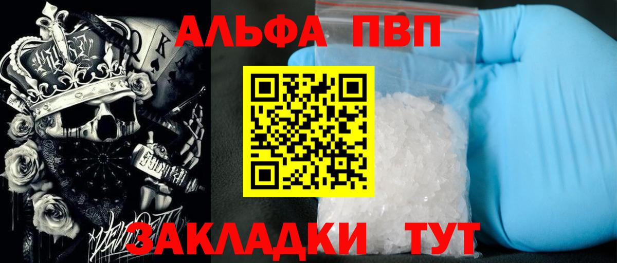 А ПВП кристаллы Нурлат