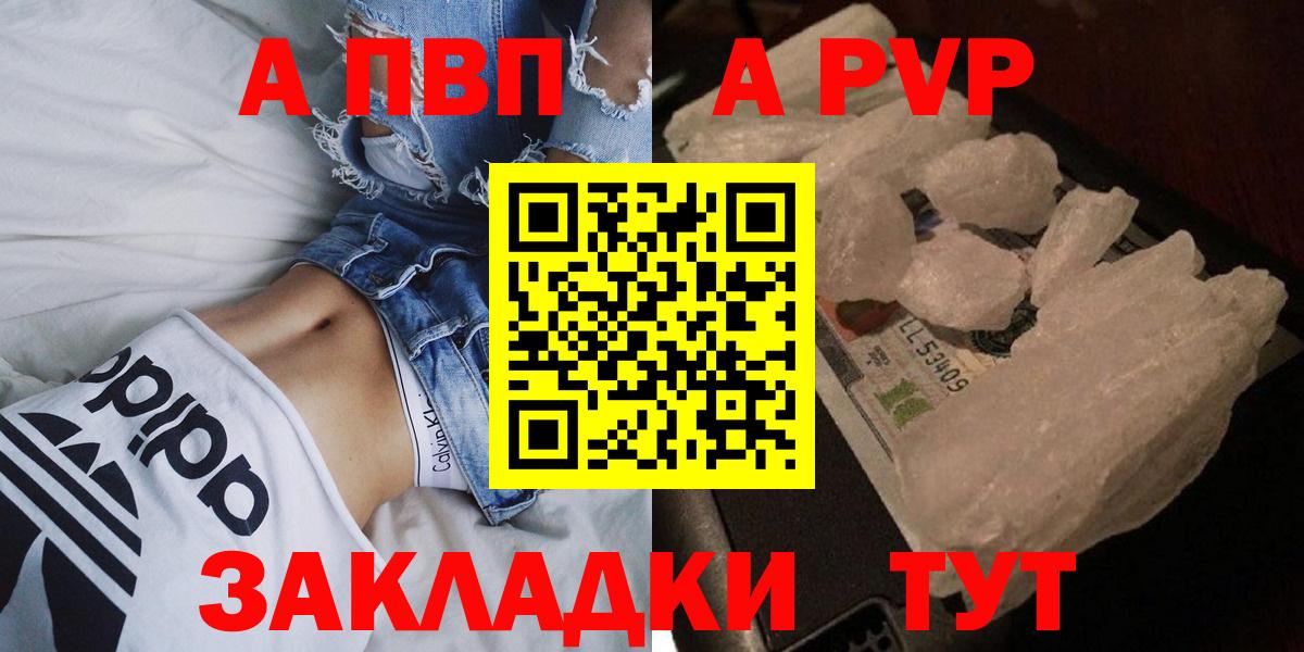 Alfa_PVP VHQ  Alpha-PVP  APVP СК КРИС  APVP Соль  Нурлат  Вход с VPN 