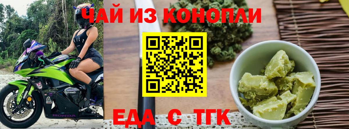 Нурлат  Печенье с ТГК марихуана  Вход с VPN 
