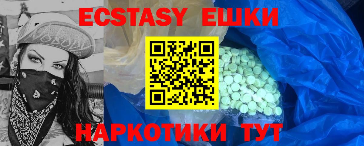 Нурлат  ЭКСТАЗИ XTC    рабочий сайт  Вход с VPN  Ecstasy Cube 