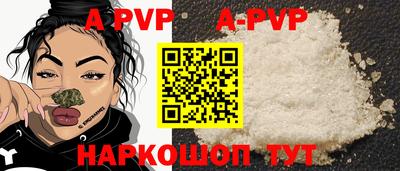 винт Ставрополь