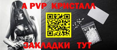 винт Ставрополь