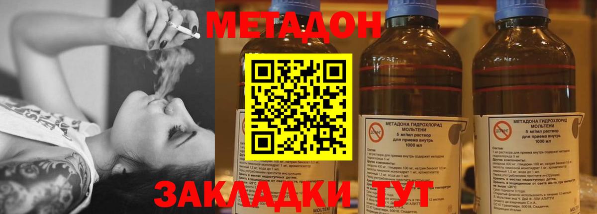 Нурлат  МЕТАДОН VHQ  Вход с VPN 