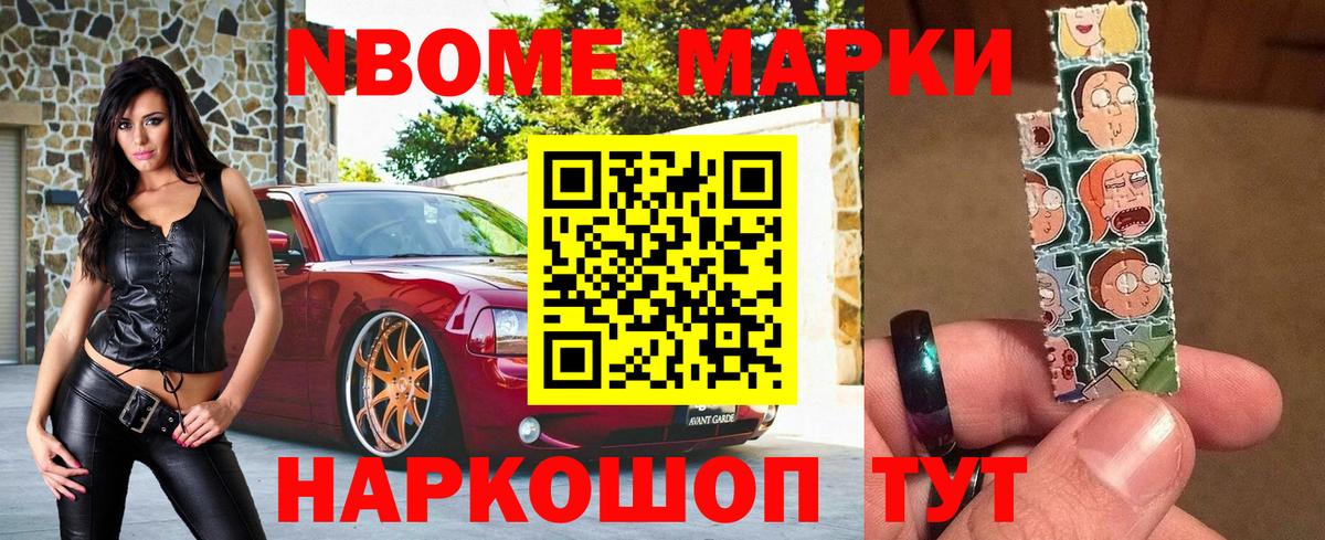 Марки 25I-NBOMe 1,5мг  Марки 25I-NBOMe 1,5мг  Нурлат  Вход с VPN 