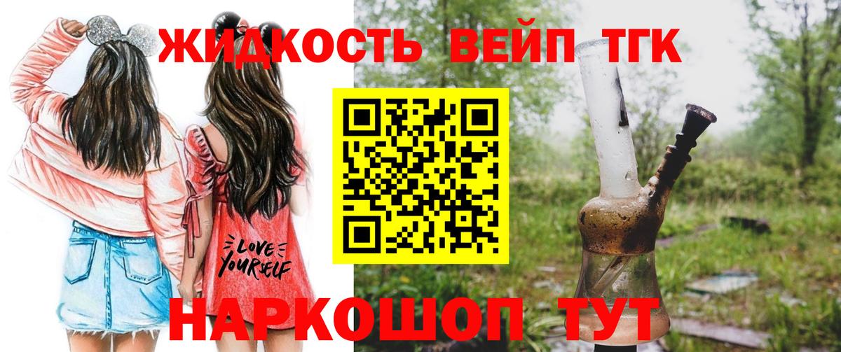 ТГК концентрат Нурлат